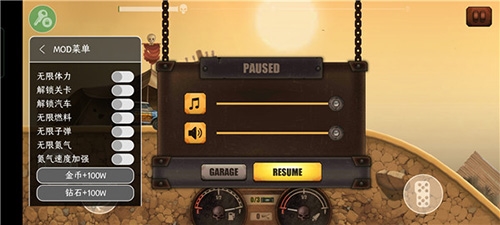 僵尸賽車修改器