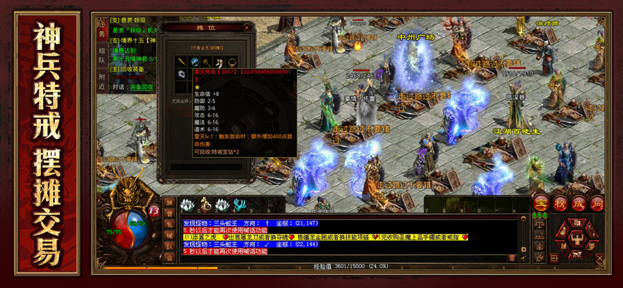 泰坦之旅不朽王座修改器