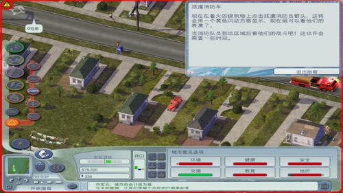 模擬城市4完美存檔修改器