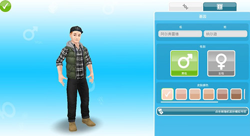 模擬人生2免cd補丁