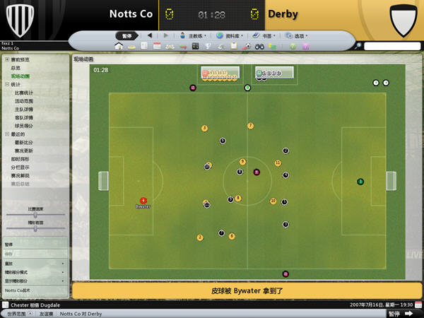 足球經理2008修改器