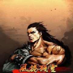 風卷殘云修改器