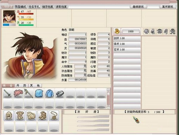 新月劍痕修改器