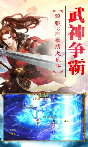 上古神魔傳修改器