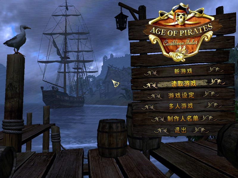 加勒比海盜2修改器