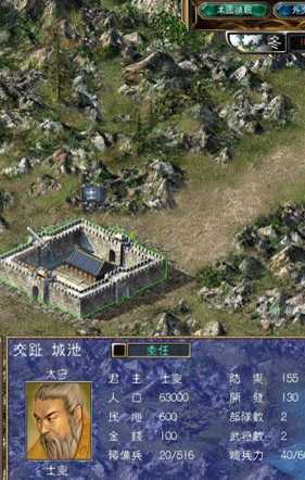 三國群英傳5修改器