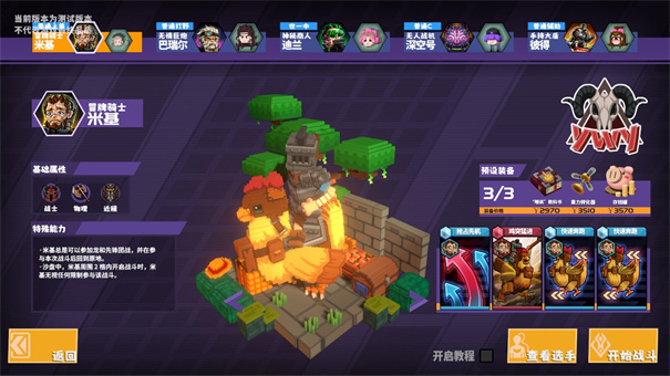 電競(jìng)教父漢化補(bǔ)丁