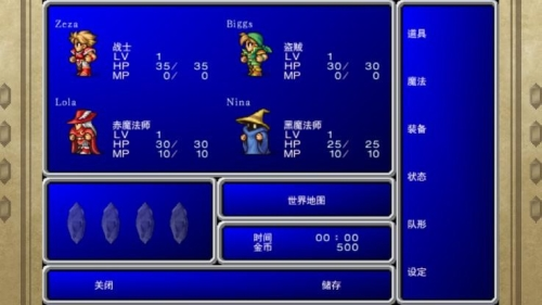 最終幻想3修改器