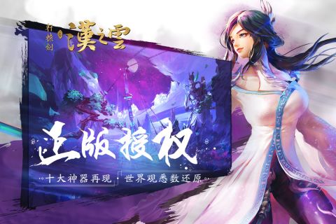 漢之云免cd補丁