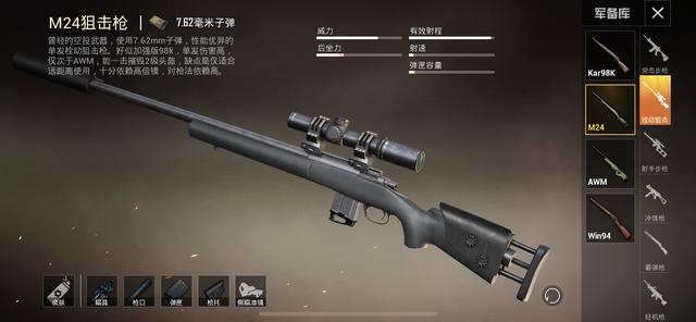 狙擊槍小游戲大全