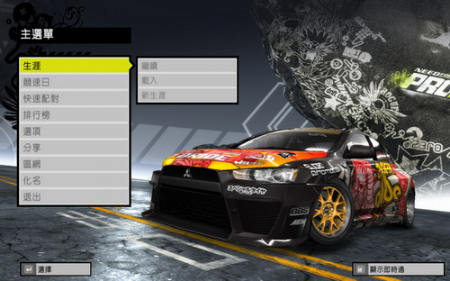 極品飛車11街頭狂飆免CD補丁