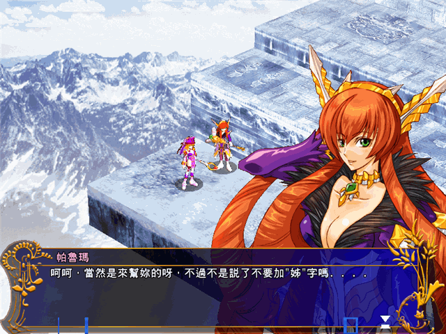 風(fēng)色幻想3補(bǔ)丁