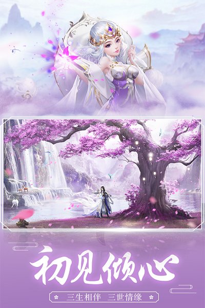 修真魔極傳修改器