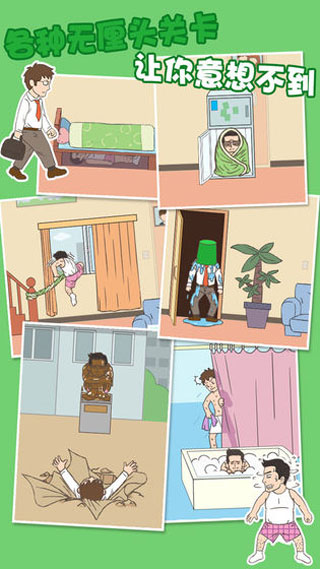 老婆我回來了游戲最新版