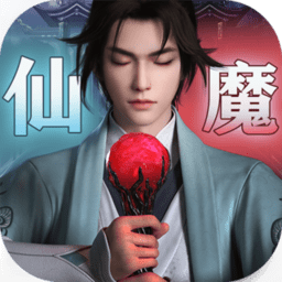 修真魔極傳修改器