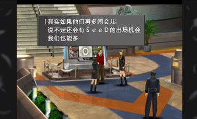 最終幻想8修改器