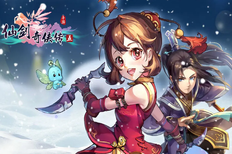 仙劍奇俠傳5修改器