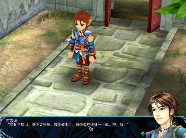 仙三外傳修改器