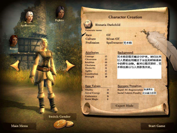 龍歌黑暗之眼修改器