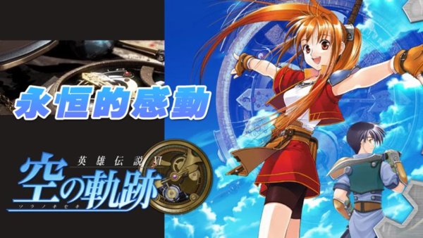 空之軌跡fc七項(xiàng)修改器