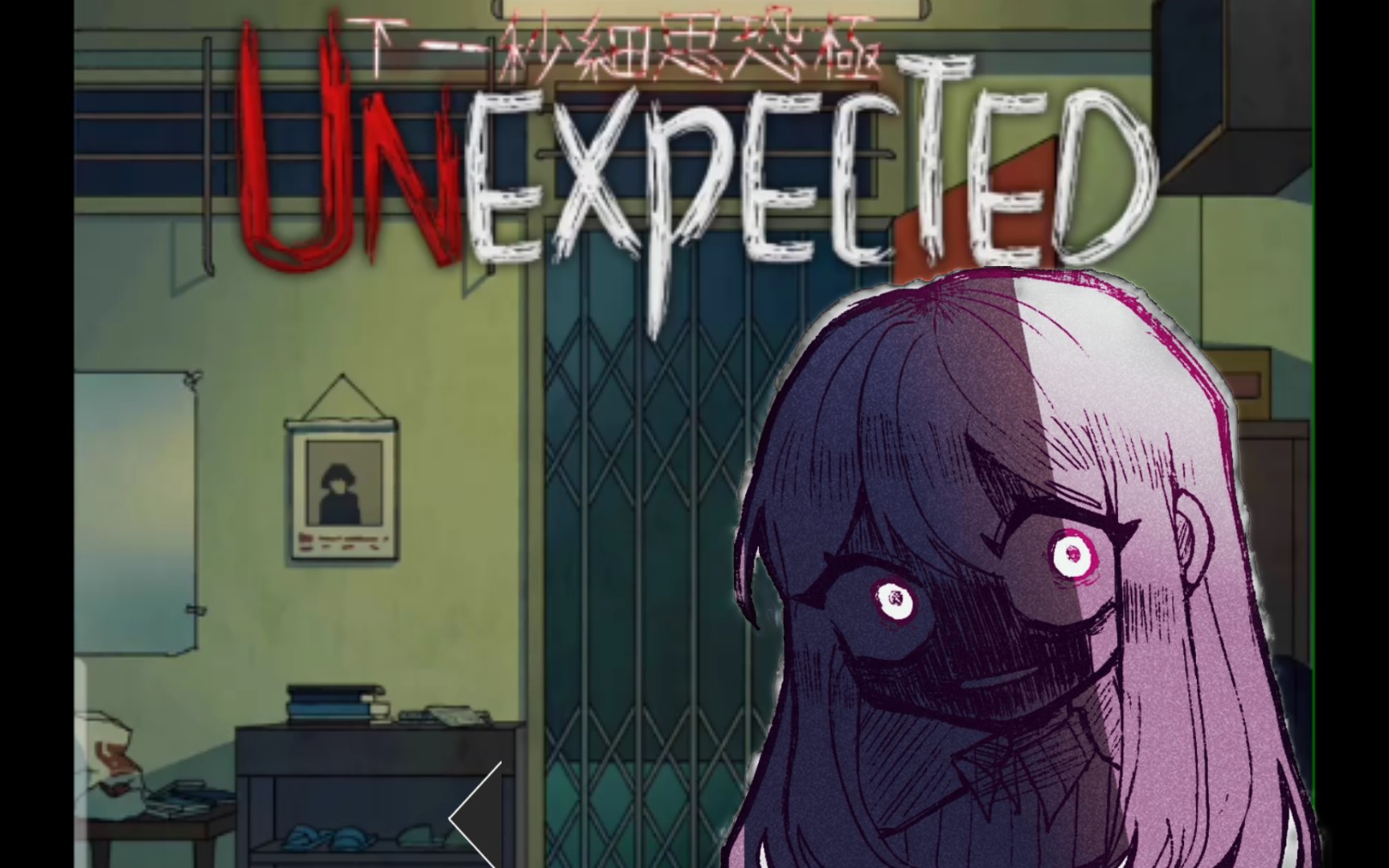 微恐游戲手機版