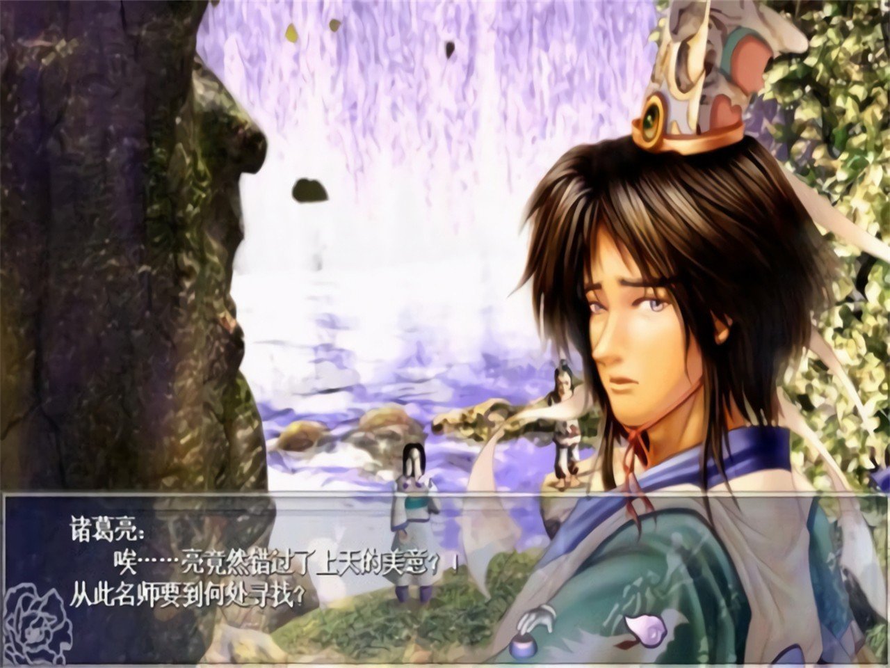 反三國志漢化補丁