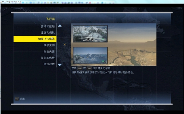 湯姆克蘭西2修改器