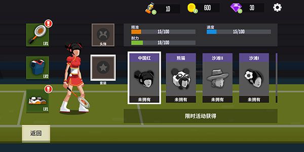 羽毛球高高手無限鉆石最新版