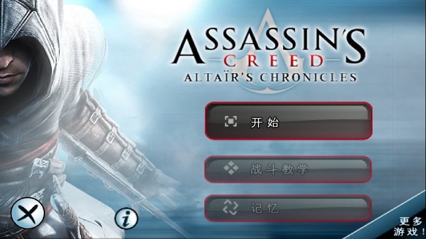 刺客信條啟示錄修改器