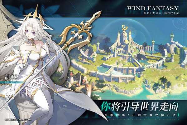 風色幻想5免CD補丁