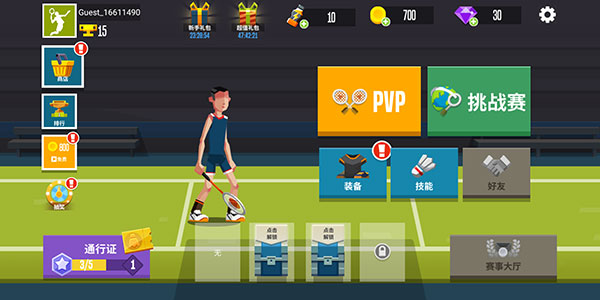 羽毛球高高手無限鉆石最新版