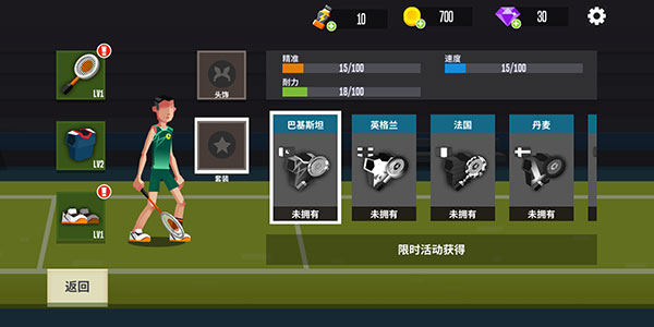 羽毛球高高手無限鉆石最新版