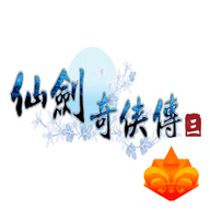 仙劍奇俠傳3漢化補丁