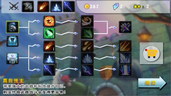 獸人必須死漢化補(bǔ)丁