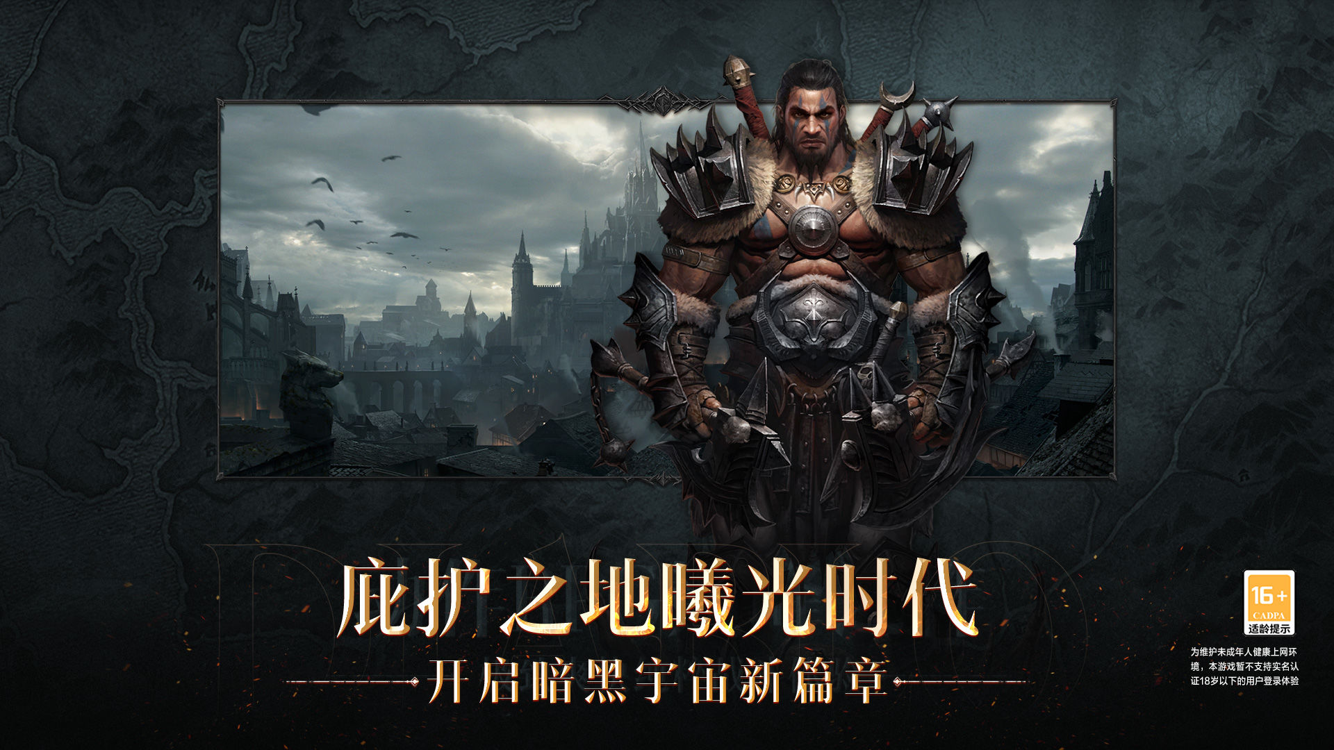 暗黑破壞神2毀滅之王修改器