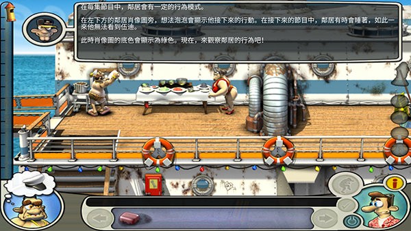 整蠱鄰居2修改器