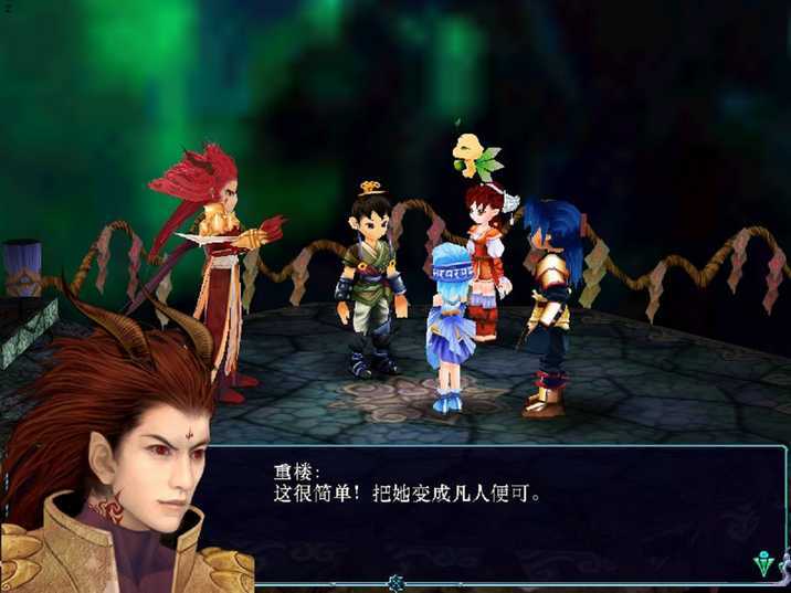 仙劍奇俠傳3漢化補丁