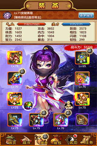 武林群俠傳修改器