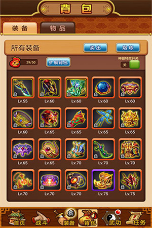 武林群俠傳修改器