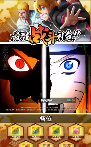 火影忍者羈絆修改器