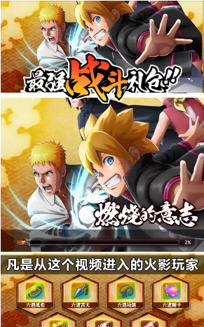 火影忍者羈絆修改器