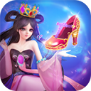 葉羅麗公主水晶鞋