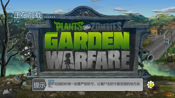 植物大戰僵尸花園戰爭漢化補丁最新