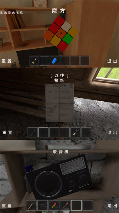 小孩哥密室逃脫