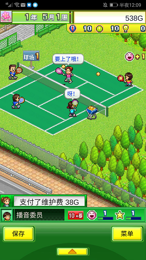 網球俱樂部物語