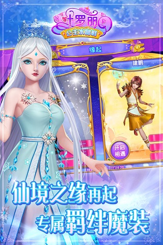 葉羅麗公主水晶鞋