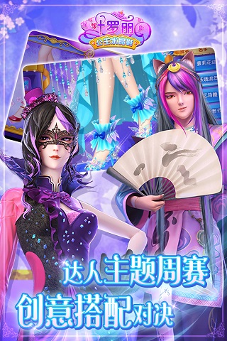 葉羅麗公主水晶鞋