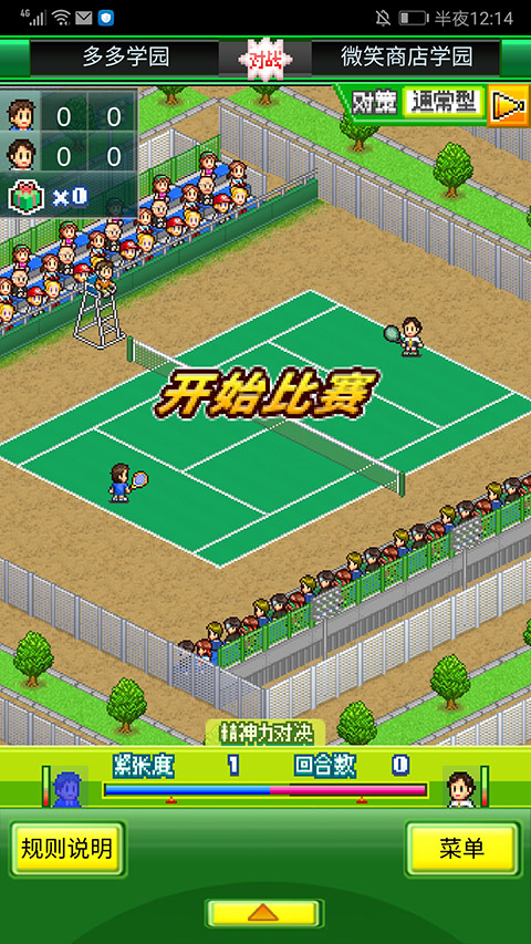 網球俱樂部物語