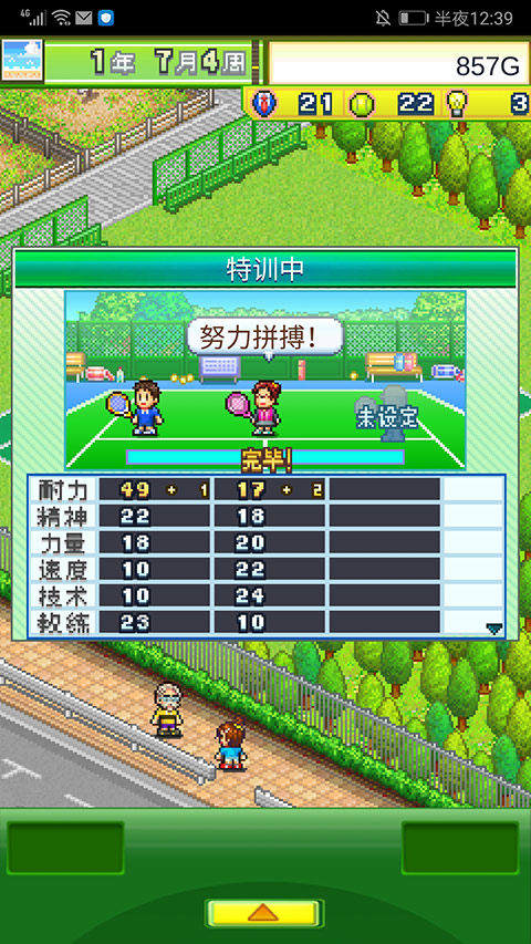 網球俱樂部物語