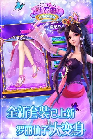 葉羅麗公主水晶鞋